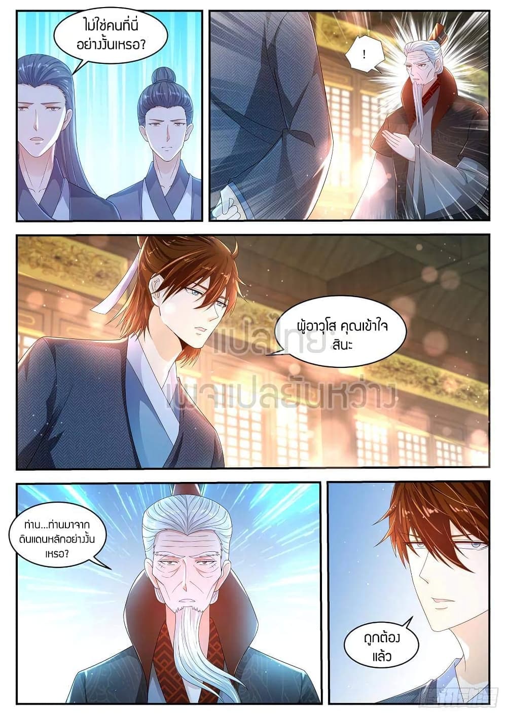 Rebirth Of the Urban Immortal Cultivator page 3