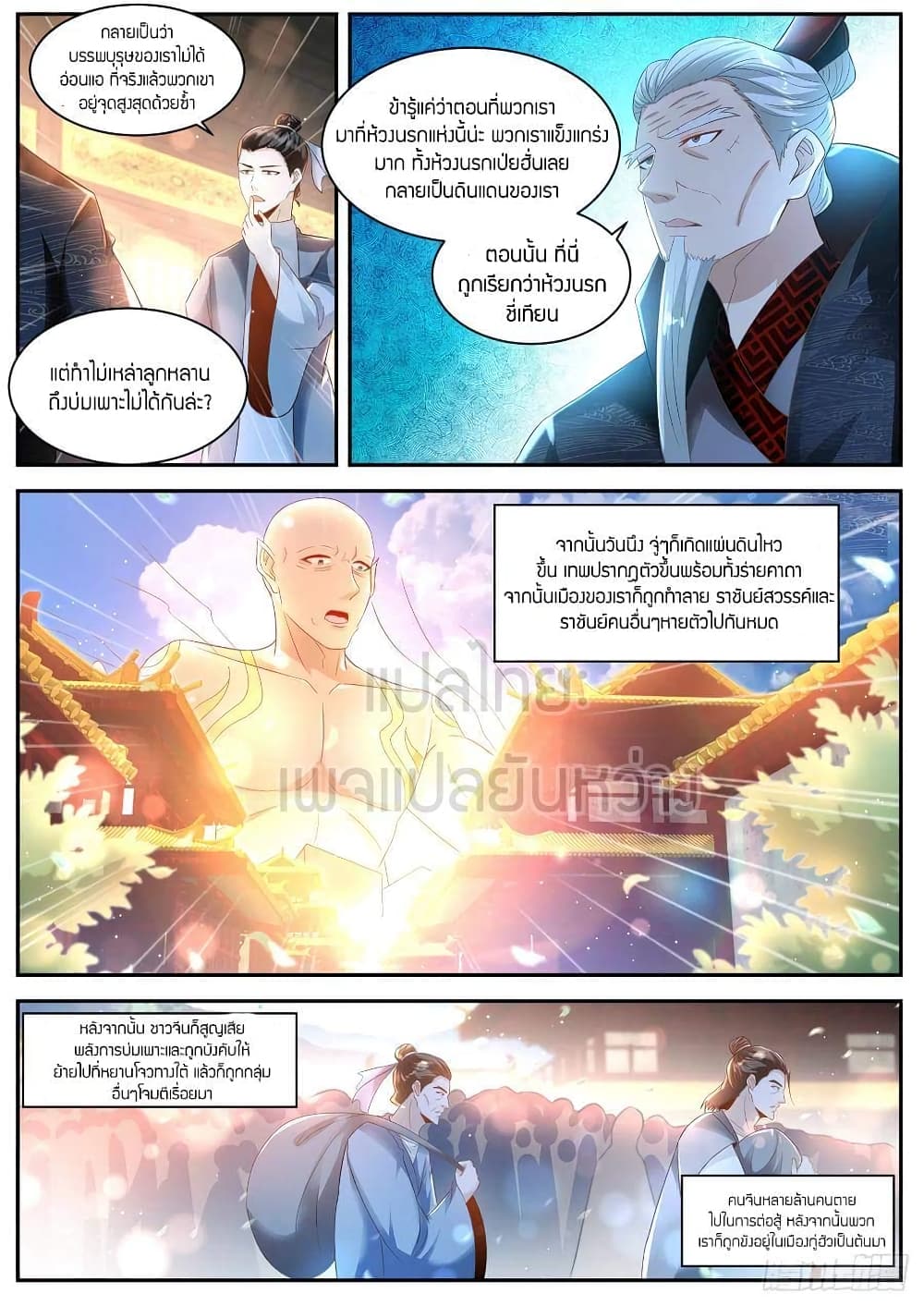 Rebirth Of the Urban Immortal Cultivator page 6