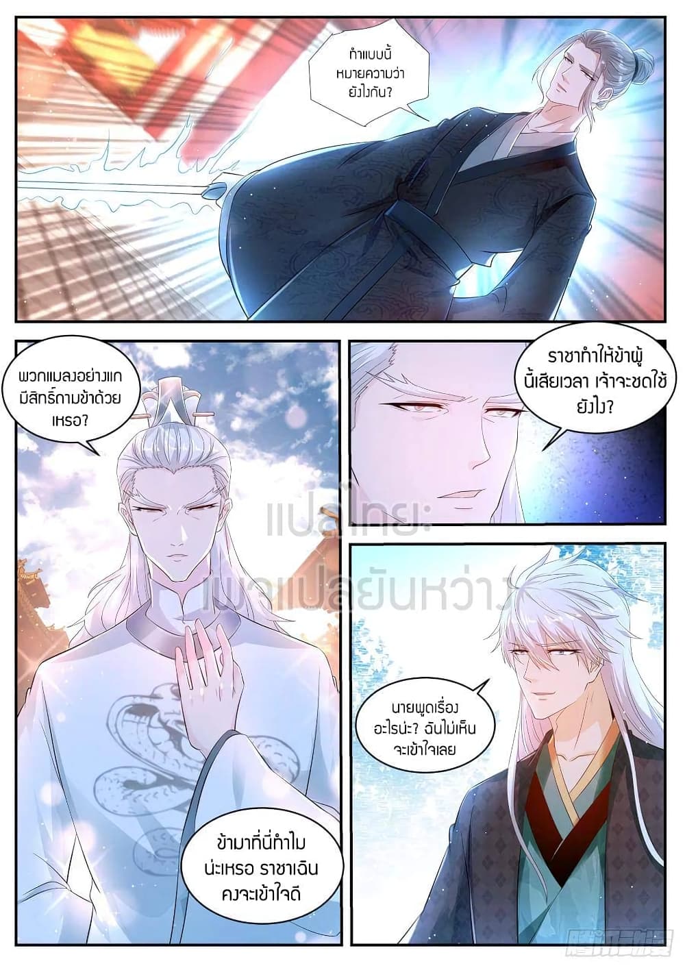 Rebirth Of the Urban Immortal Cultivator page 6
