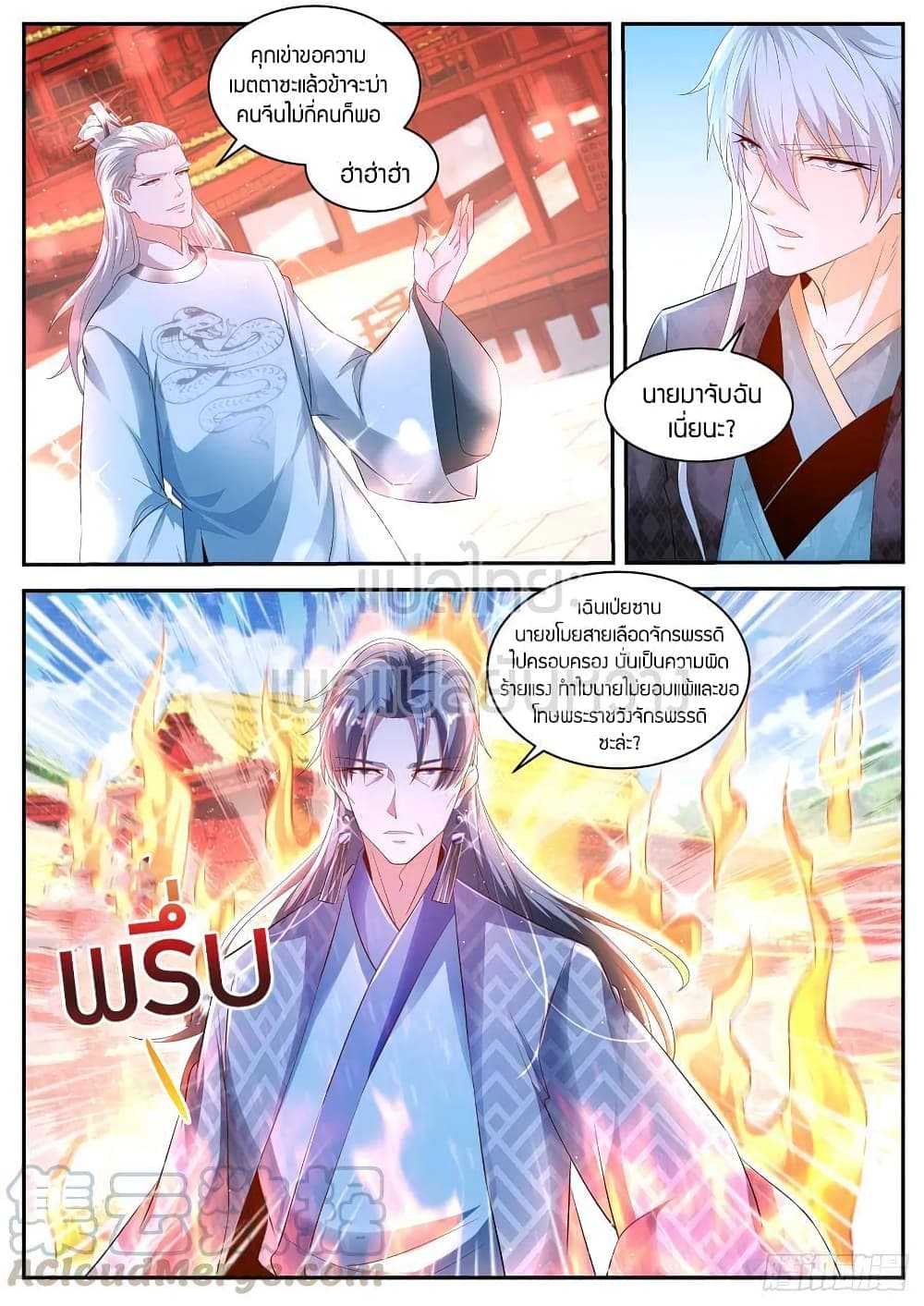 Rebirth Of the Urban Immortal Cultivator page 7