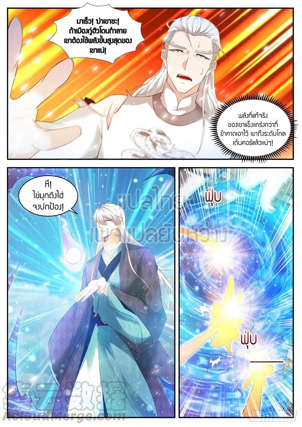 Rebirth Of the Urban Immortal Cultivator page 3