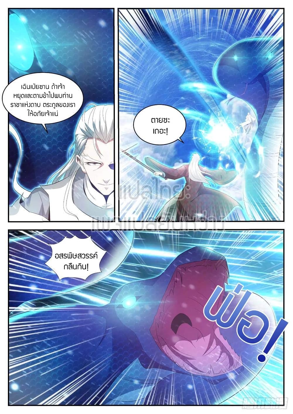 Rebirth Of the Urban Immortal Cultivator page 4