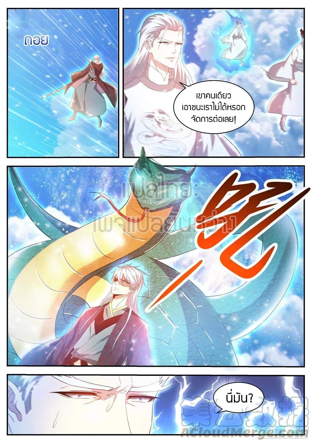 Rebirth Of the Urban Immortal Cultivator page 6