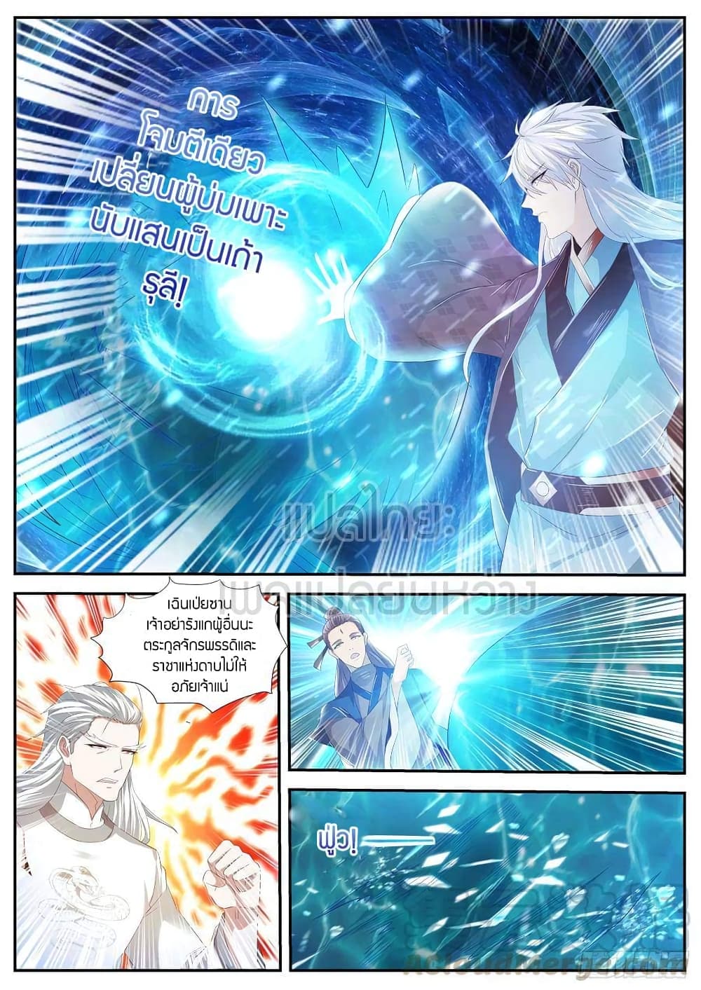 Rebirth Of the Urban Immortal Cultivator page 5