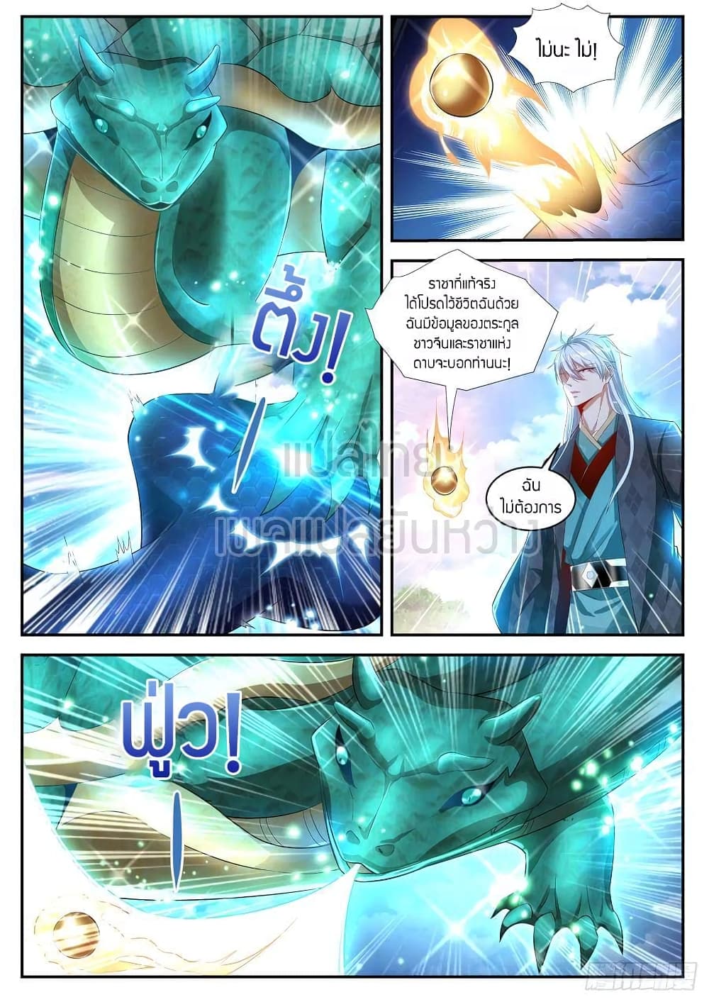 Rebirth Of the Urban Immortal Cultivator page 9