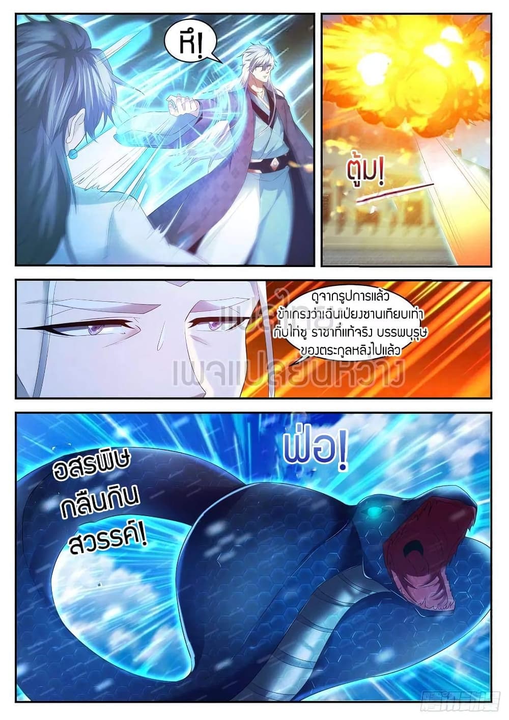 Rebirth Of the Urban Immortal Cultivator page 7
