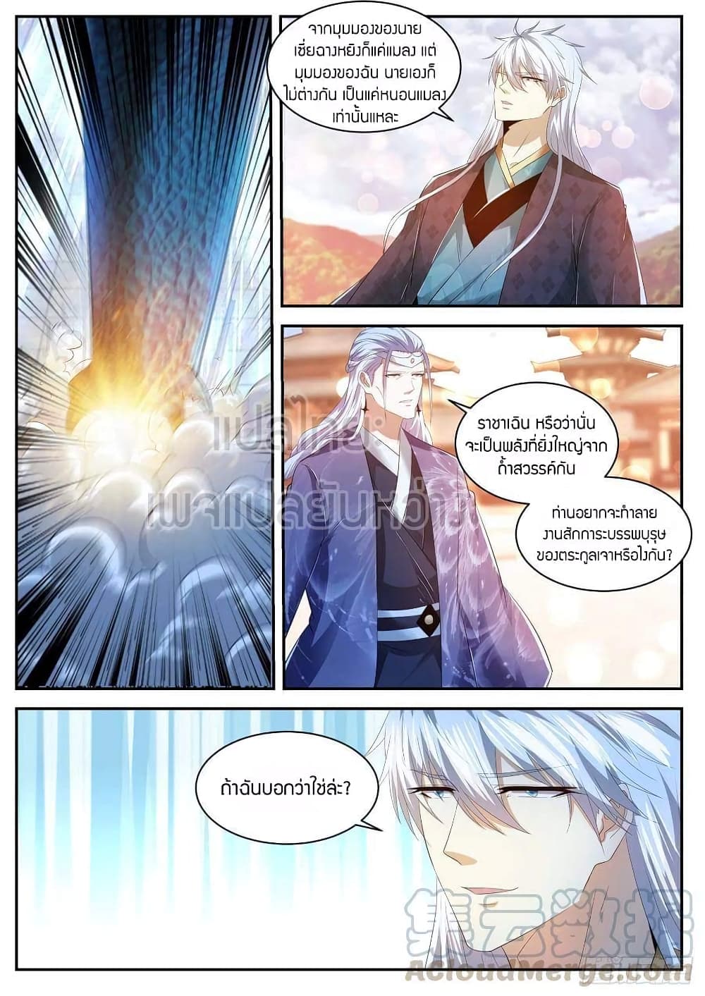 Rebirth Of the Urban Immortal Cultivator page 9