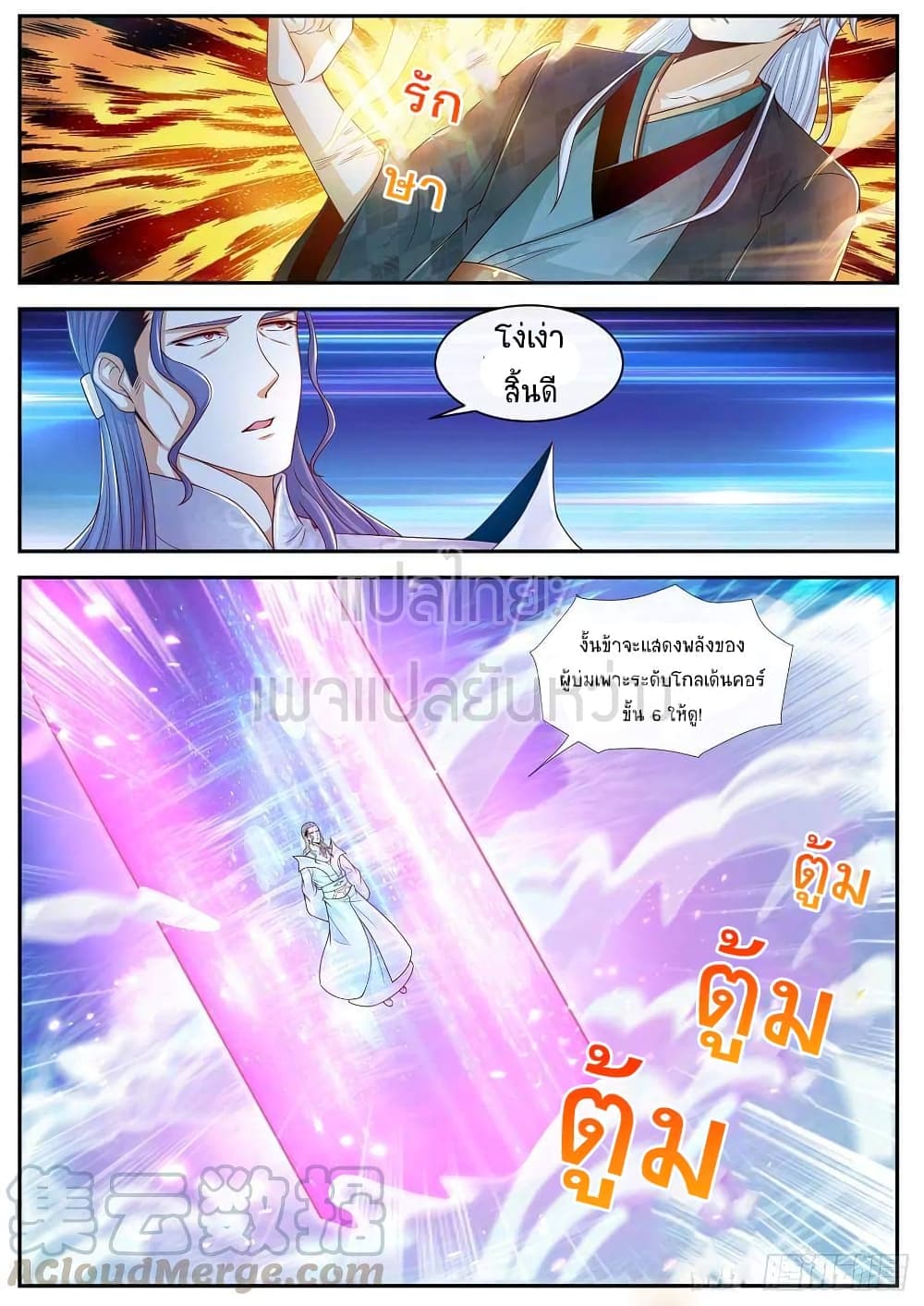Rebirth Of the Urban Immortal Cultivator page 4