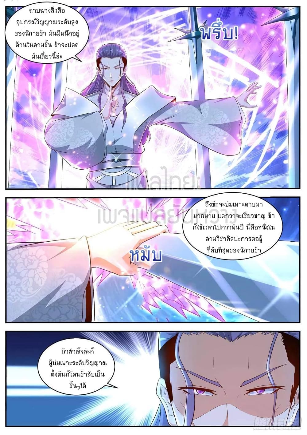 Rebirth Of the Urban Immortal Cultivator page 5