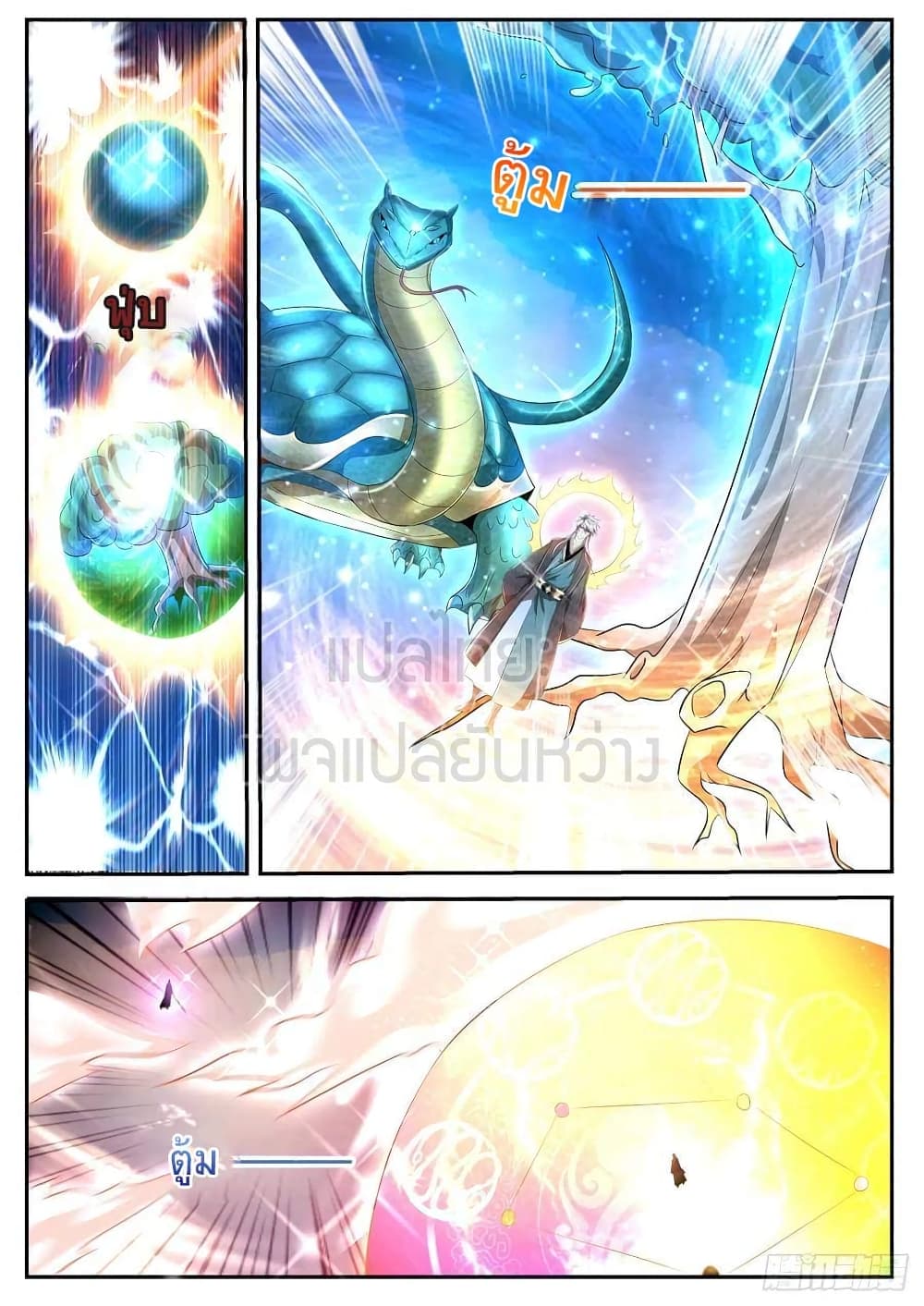 Rebirth Of the Urban Immortal Cultivator page 7
