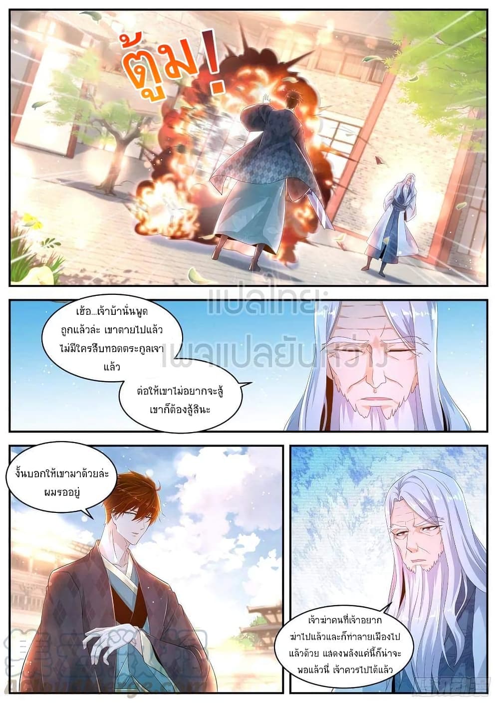 Rebirth Of the Urban Immortal Cultivator page 4