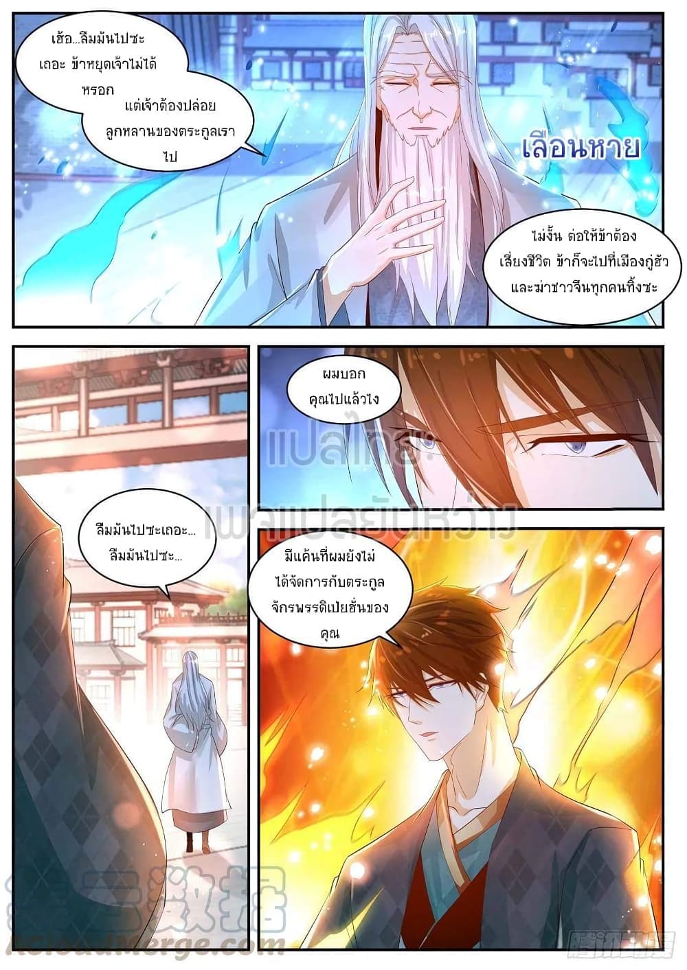 Rebirth Of the Urban Immortal Cultivator page 6