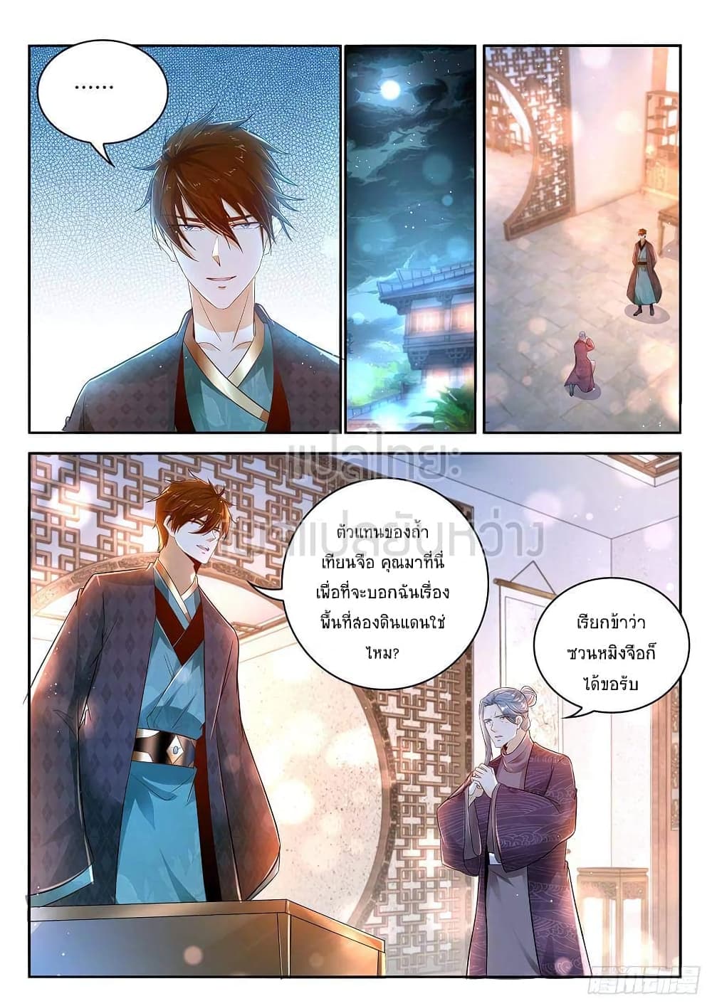 Rebirth Of the Urban Immortal Cultivator page 3