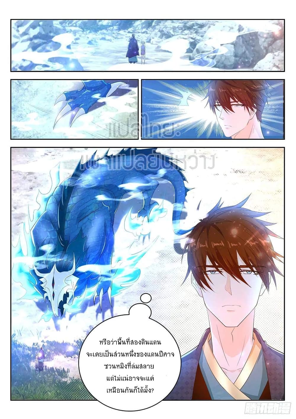 Rebirth Of the Urban Immortal Cultivator page 7