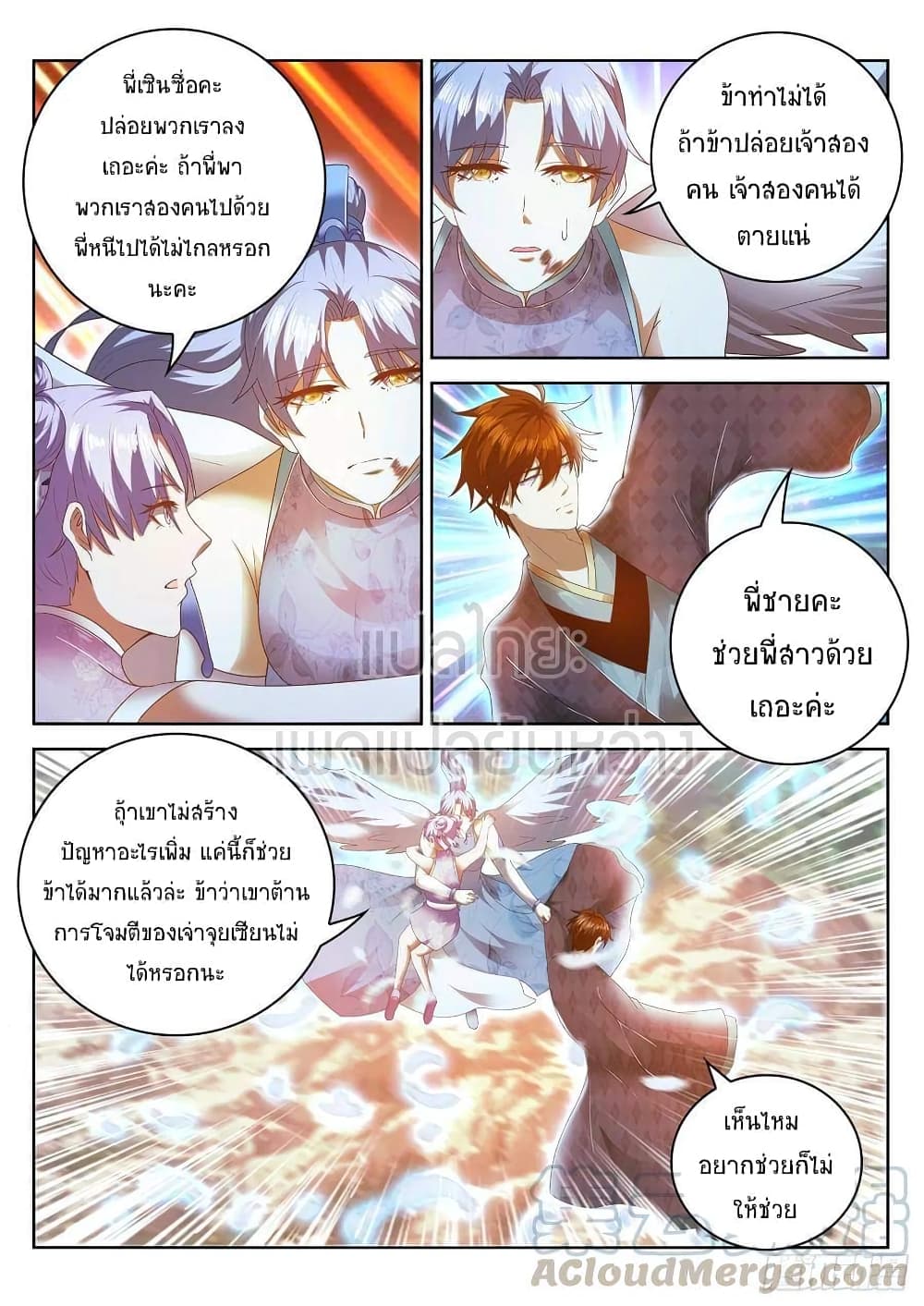 Rebirth Of the Urban Immortal Cultivator page 4