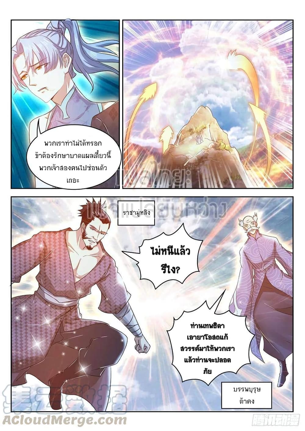 Rebirth Of the Urban Immortal Cultivator page 1