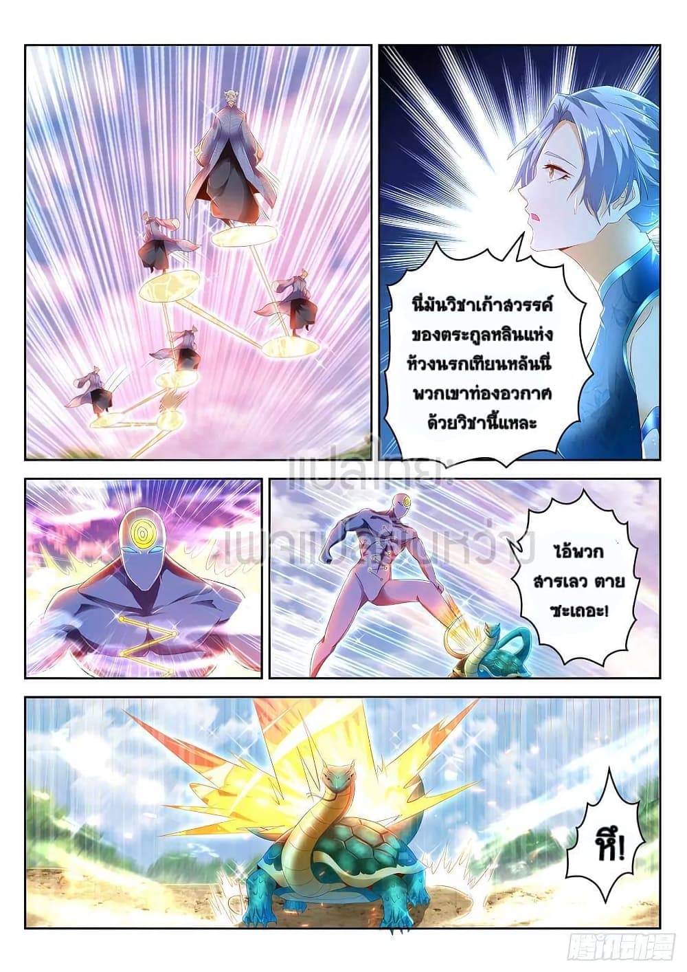 Rebirth Of the Urban Immortal Cultivator page 5