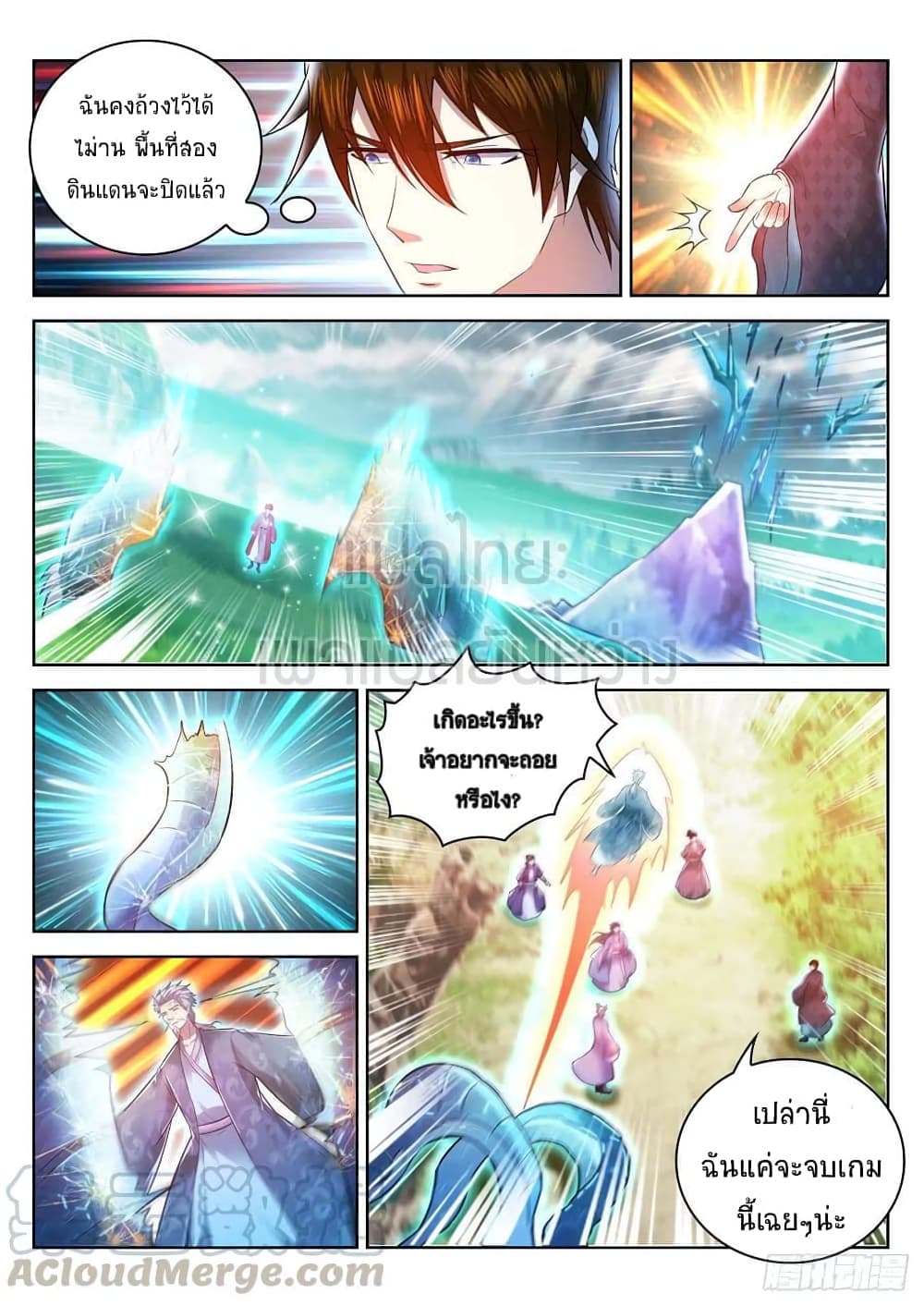 Rebirth Of the Urban Immortal Cultivator page 3
