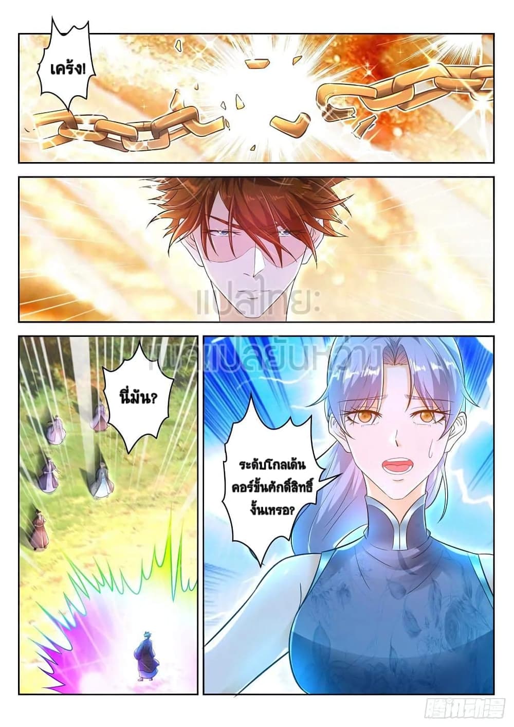 Rebirth Of the Urban Immortal Cultivator page 4