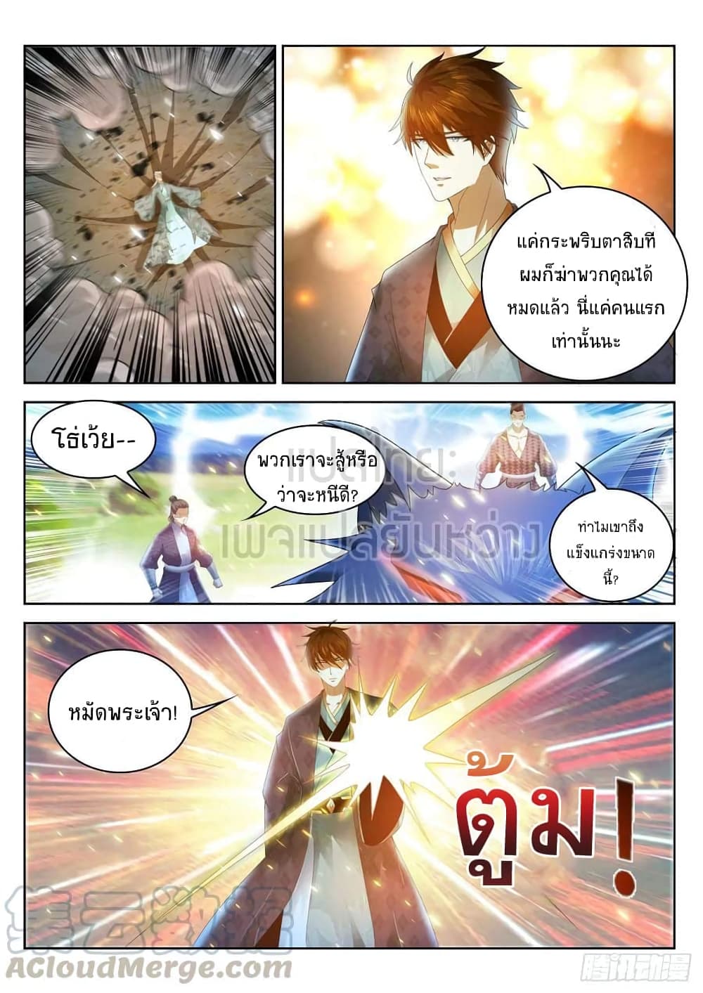 Rebirth Of the Urban Immortal Cultivator page 7