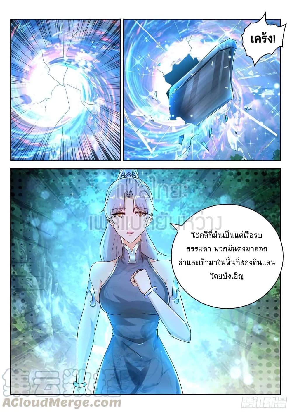 Rebirth Of the Urban Immortal Cultivator page 5