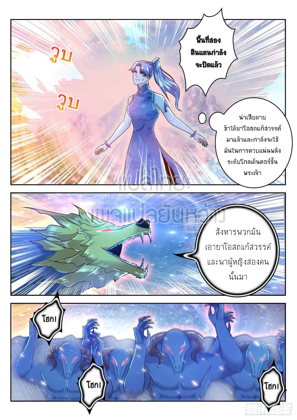 Rebirth Of the Urban Immortal Cultivator page 10