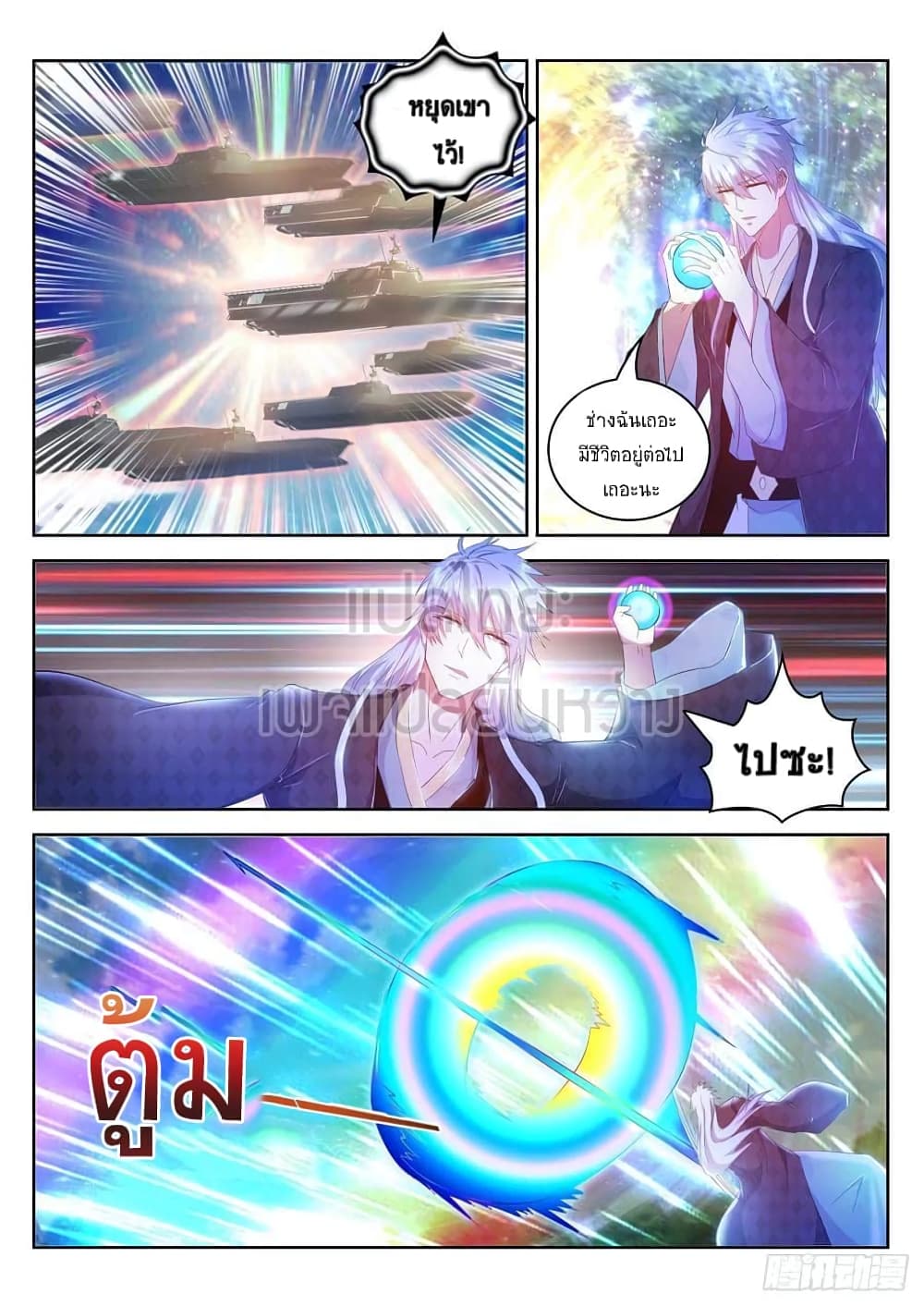 Rebirth Of the Urban Immortal Cultivator page 2