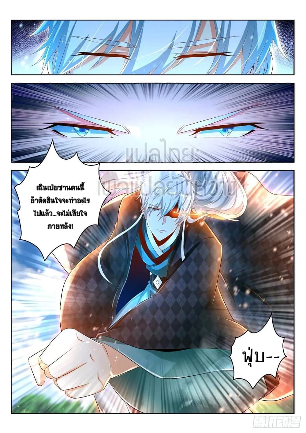 Rebirth Of the Urban Immortal Cultivator page 4