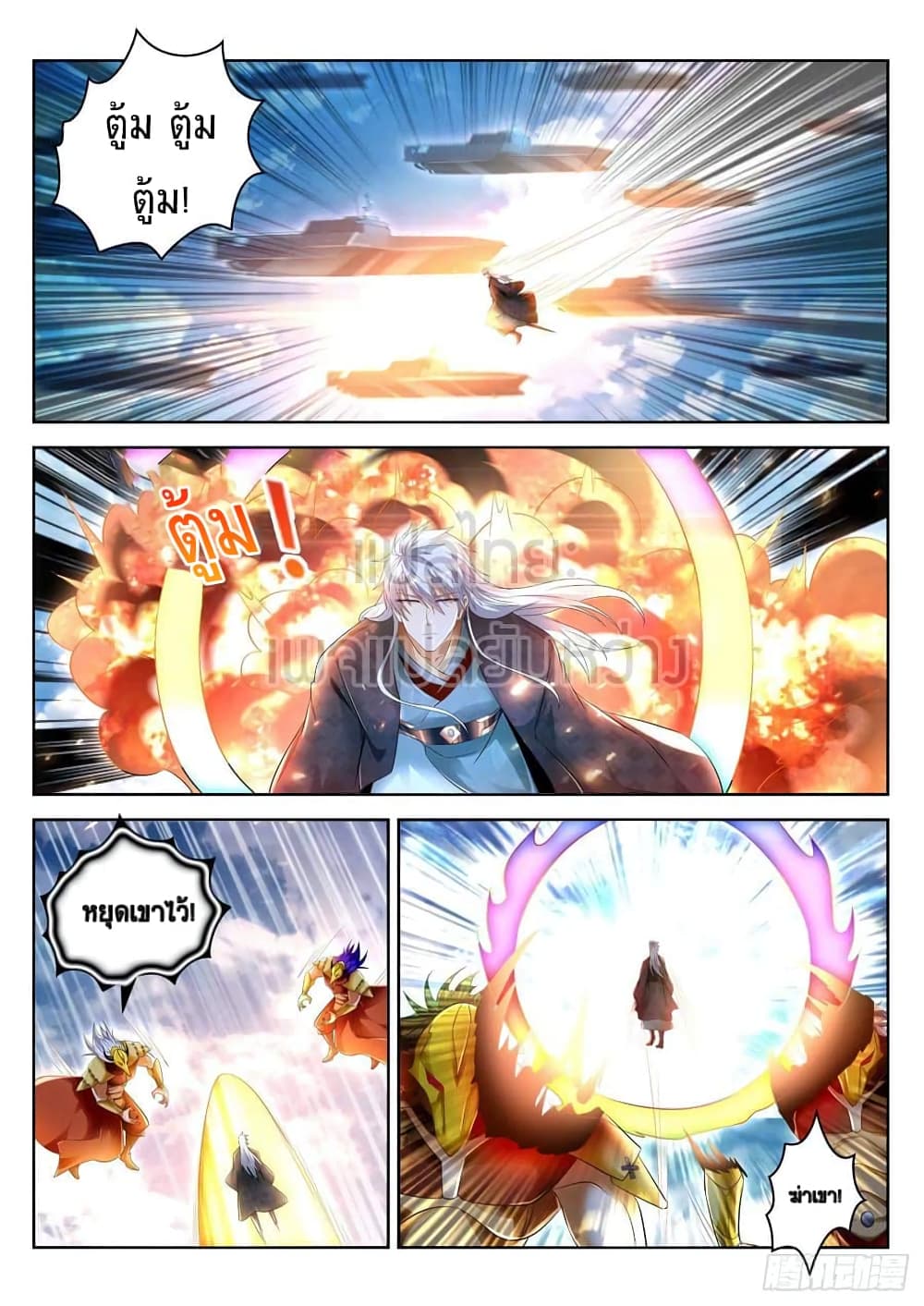 Rebirth Of the Urban Immortal Cultivator page 6