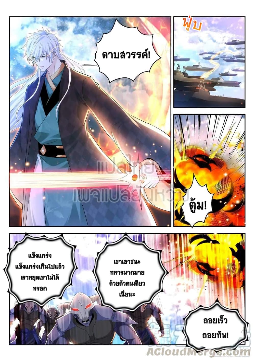 Rebirth Of the Urban Immortal Cultivator page 7