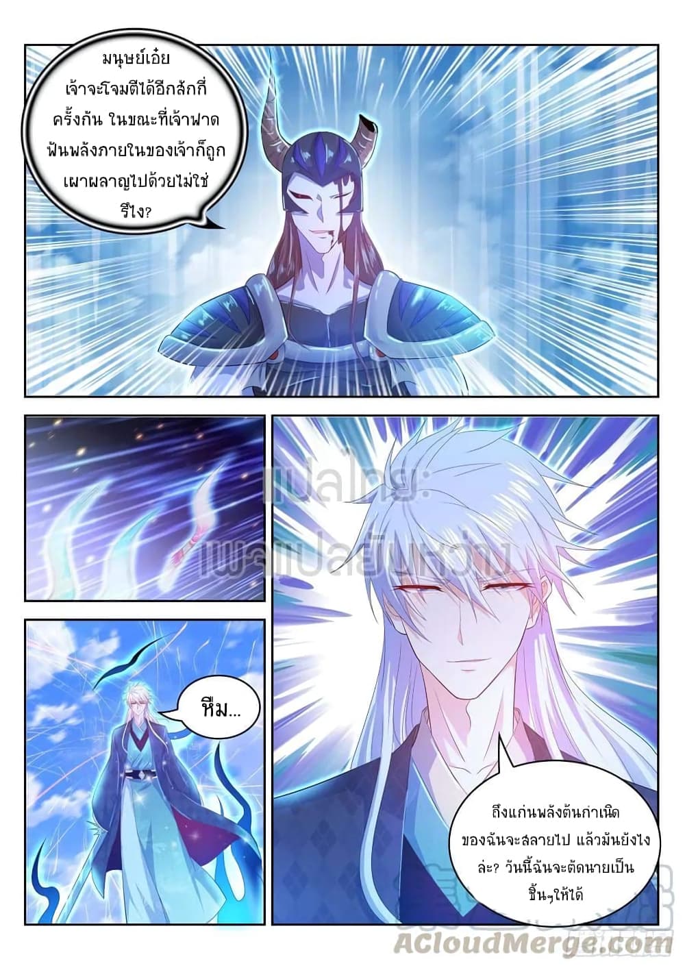 Rebirth Of the Urban Immortal Cultivator page 5