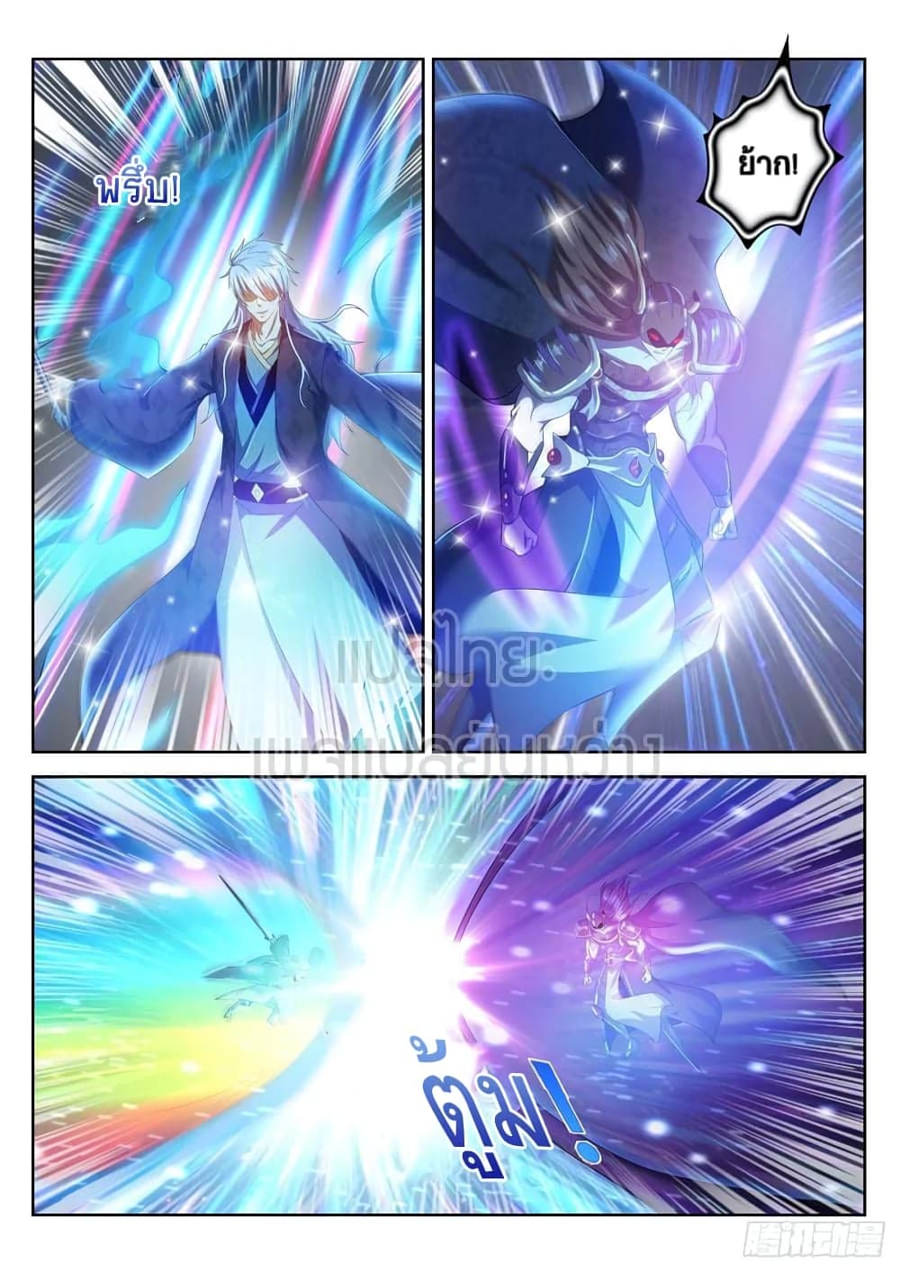 Rebirth Of the Urban Immortal Cultivator page 6