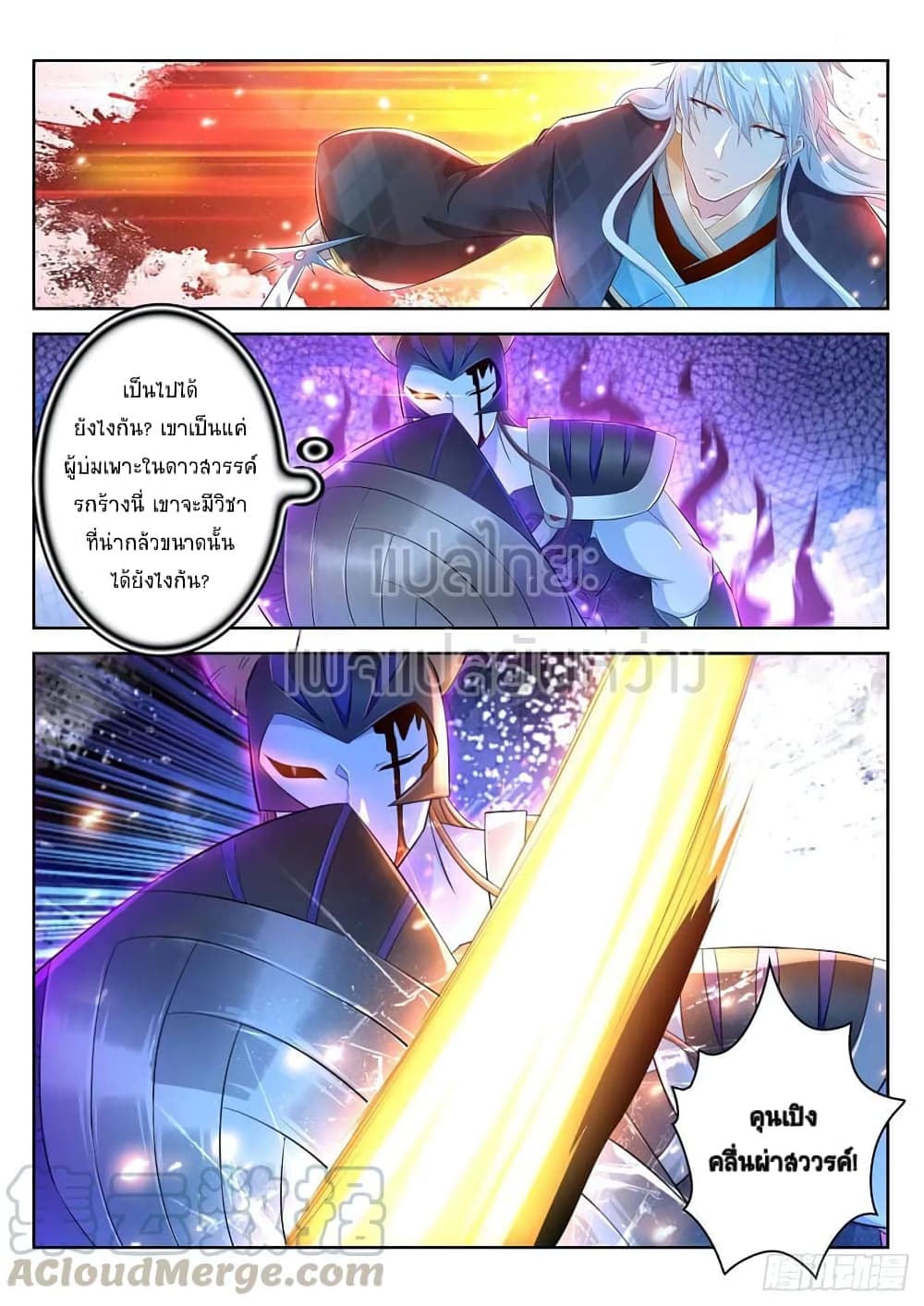 Rebirth Of the Urban Immortal Cultivator page 7