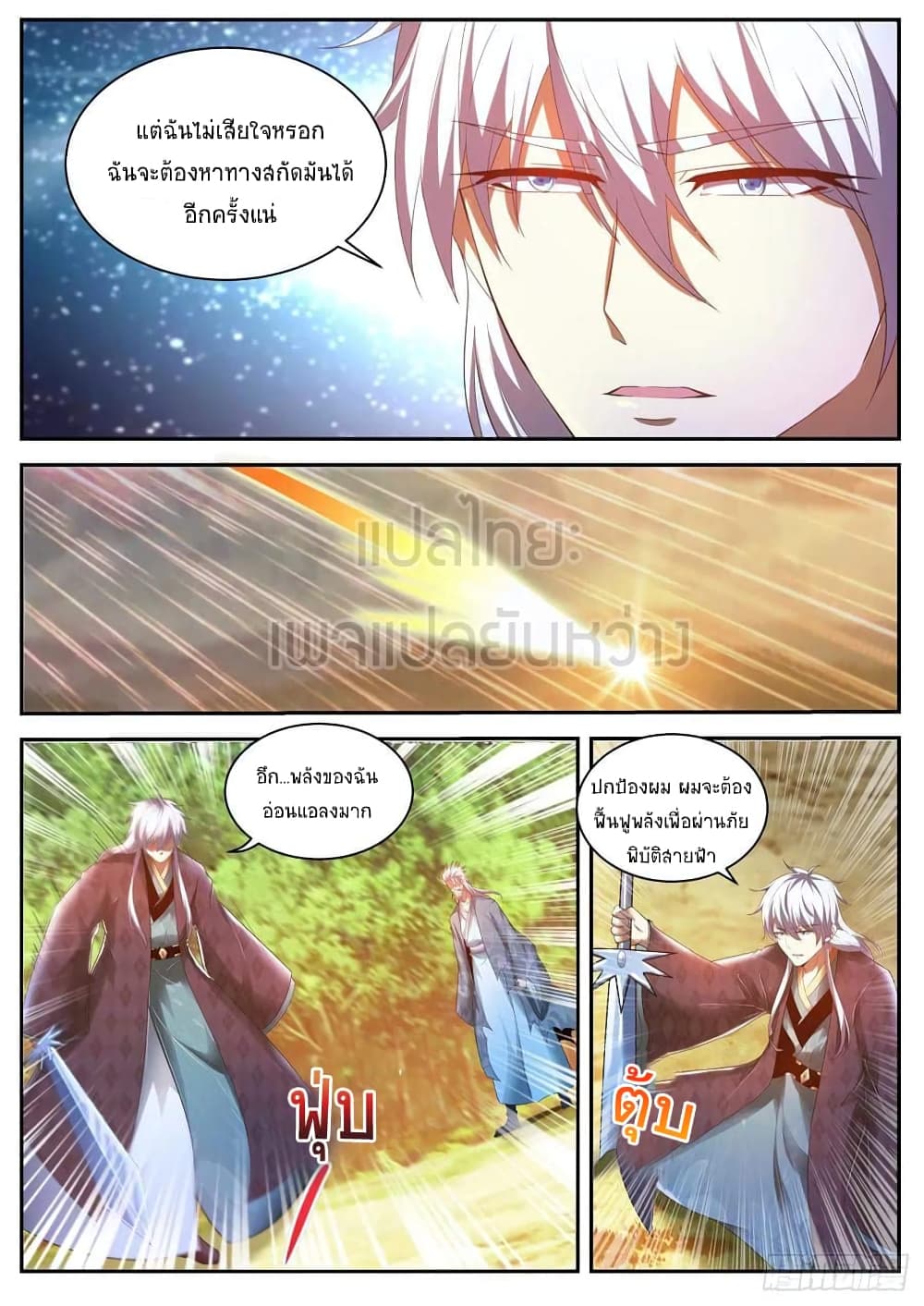 Rebirth Of the Urban Immortal Cultivator page 4