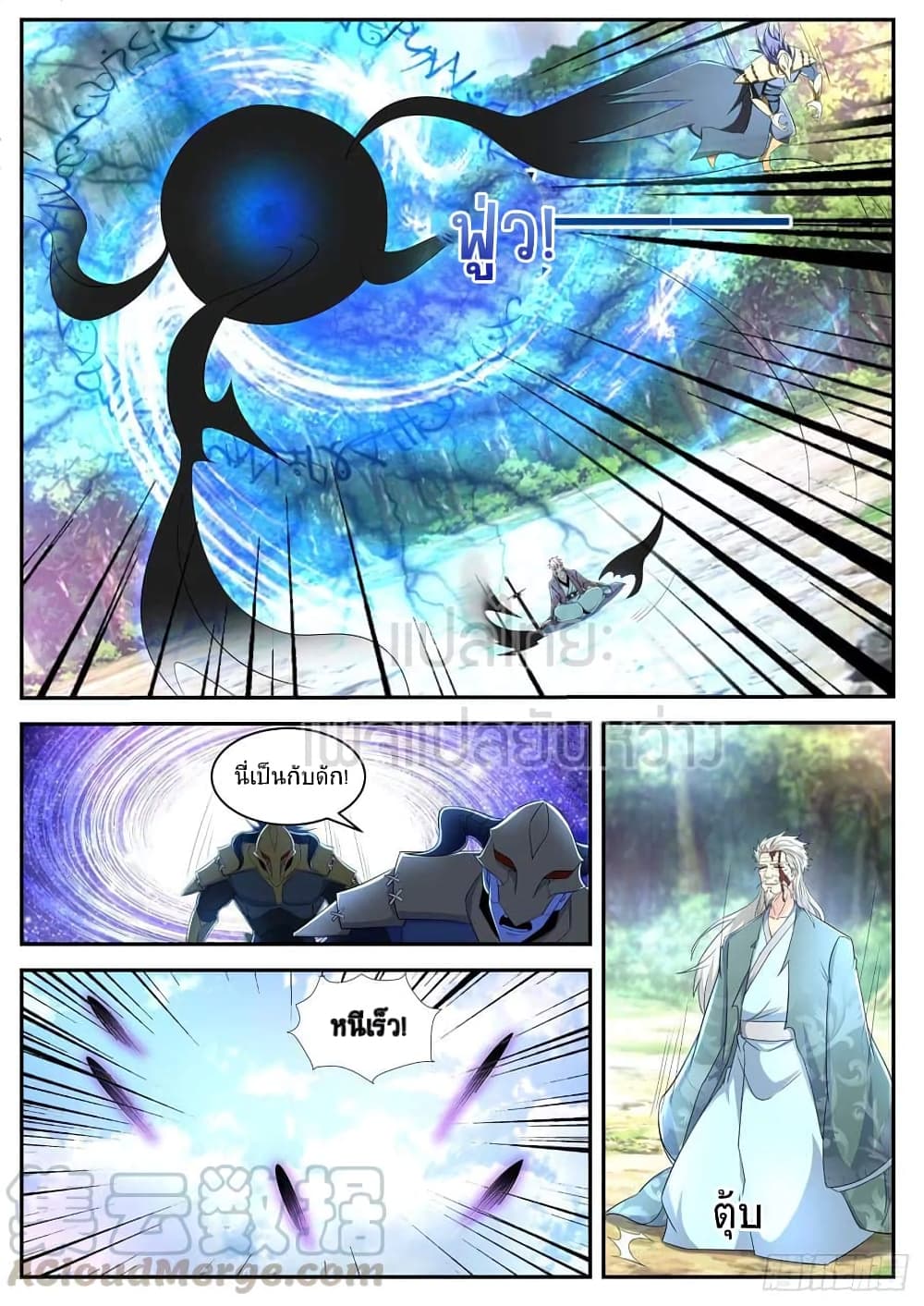 Rebirth Of the Urban Immortal Cultivator page 7