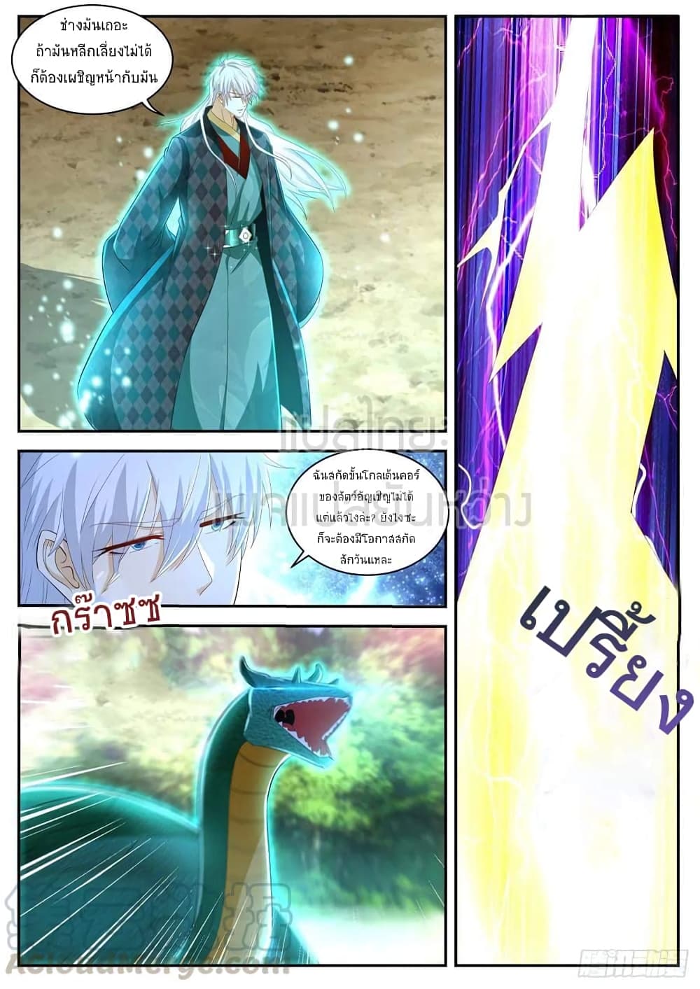 Rebirth Of the Urban Immortal Cultivator page 9