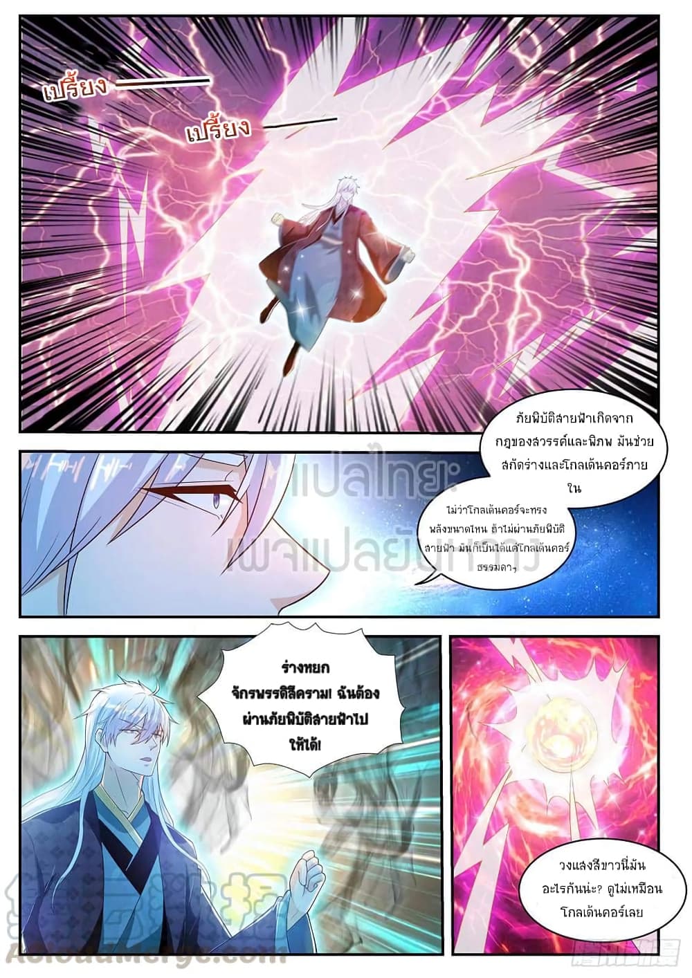 Rebirth Of the Urban Immortal Cultivator page 1