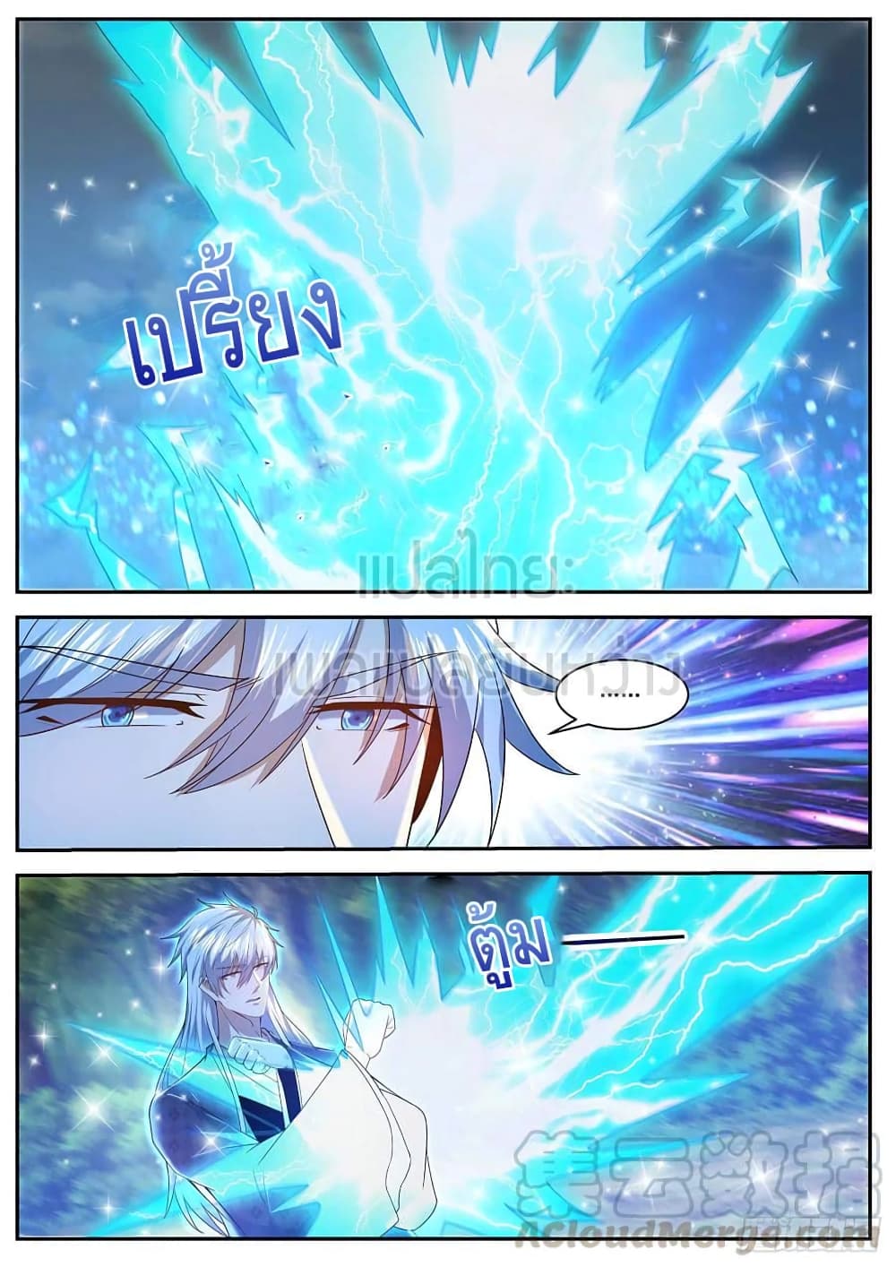 Rebirth Of the Urban Immortal Cultivator page 3