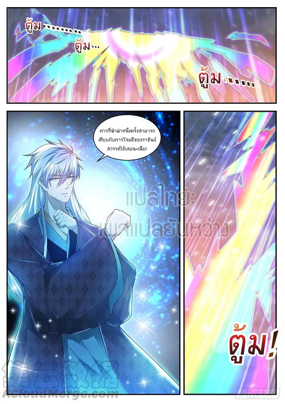 Rebirth Of the Urban Immortal Cultivator page 5