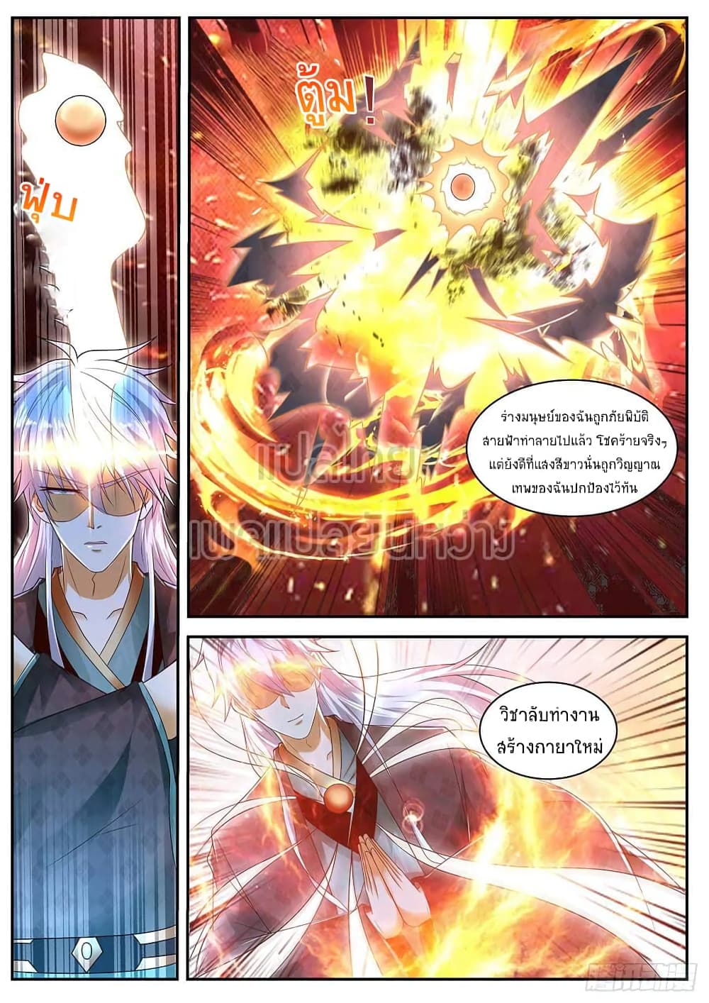 Rebirth Of the Urban Immortal Cultivator page 6