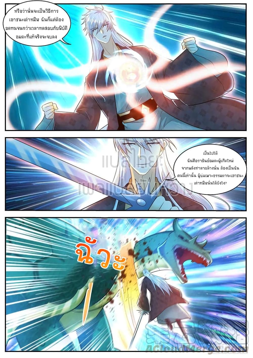 Rebirth Of the Urban Immortal Cultivator page 3