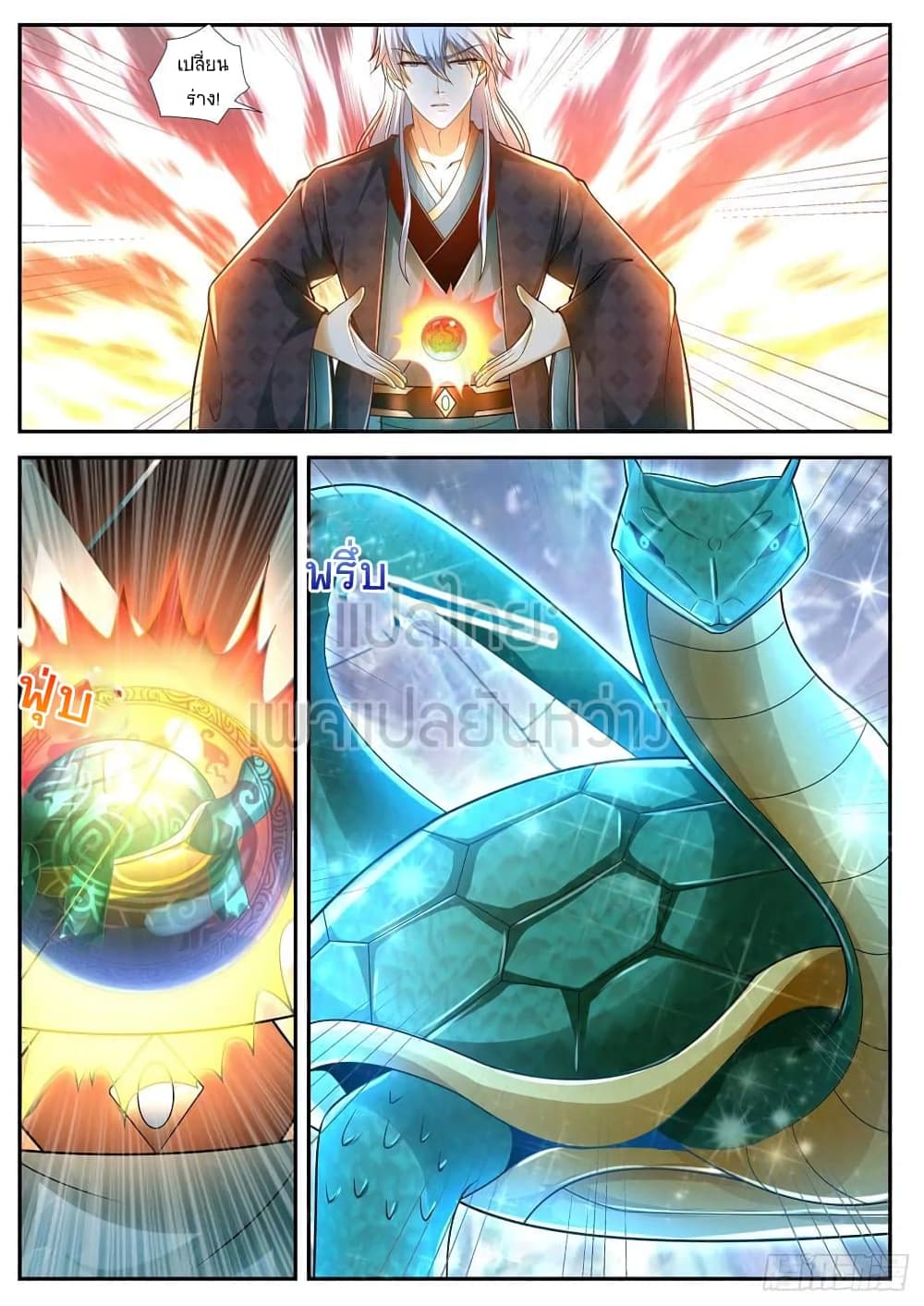 Rebirth Of the Urban Immortal Cultivator page 6