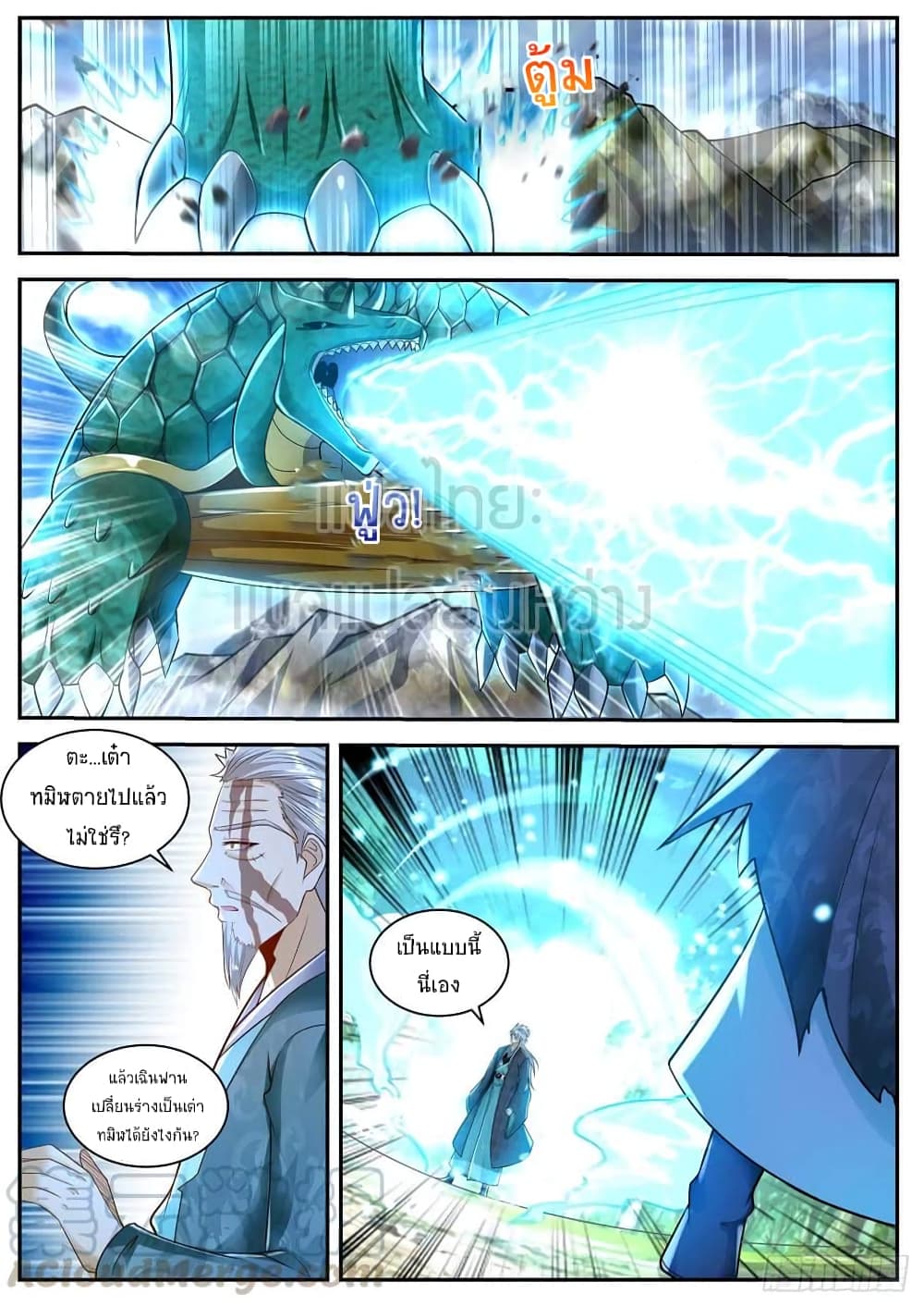Rebirth Of the Urban Immortal Cultivator page 7