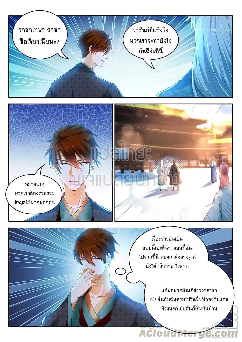 Rebirth Of the Urban Immortal Cultivator page 3