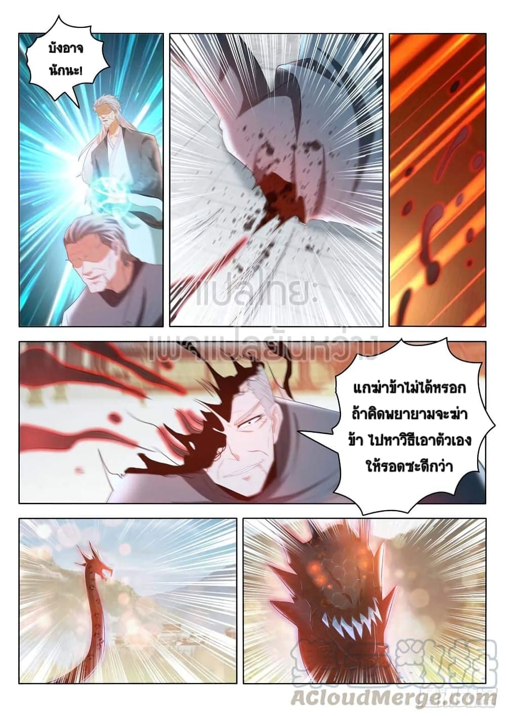 Rebirth Of the Urban Immortal Cultivator page 3