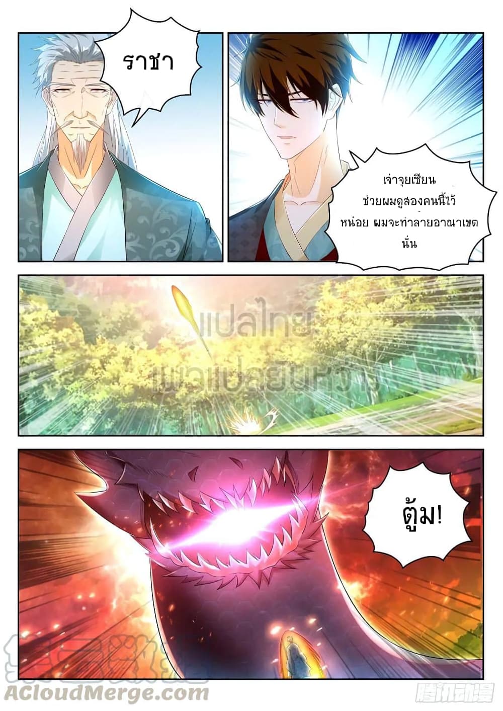 Rebirth Of the Urban Immortal Cultivator page 5