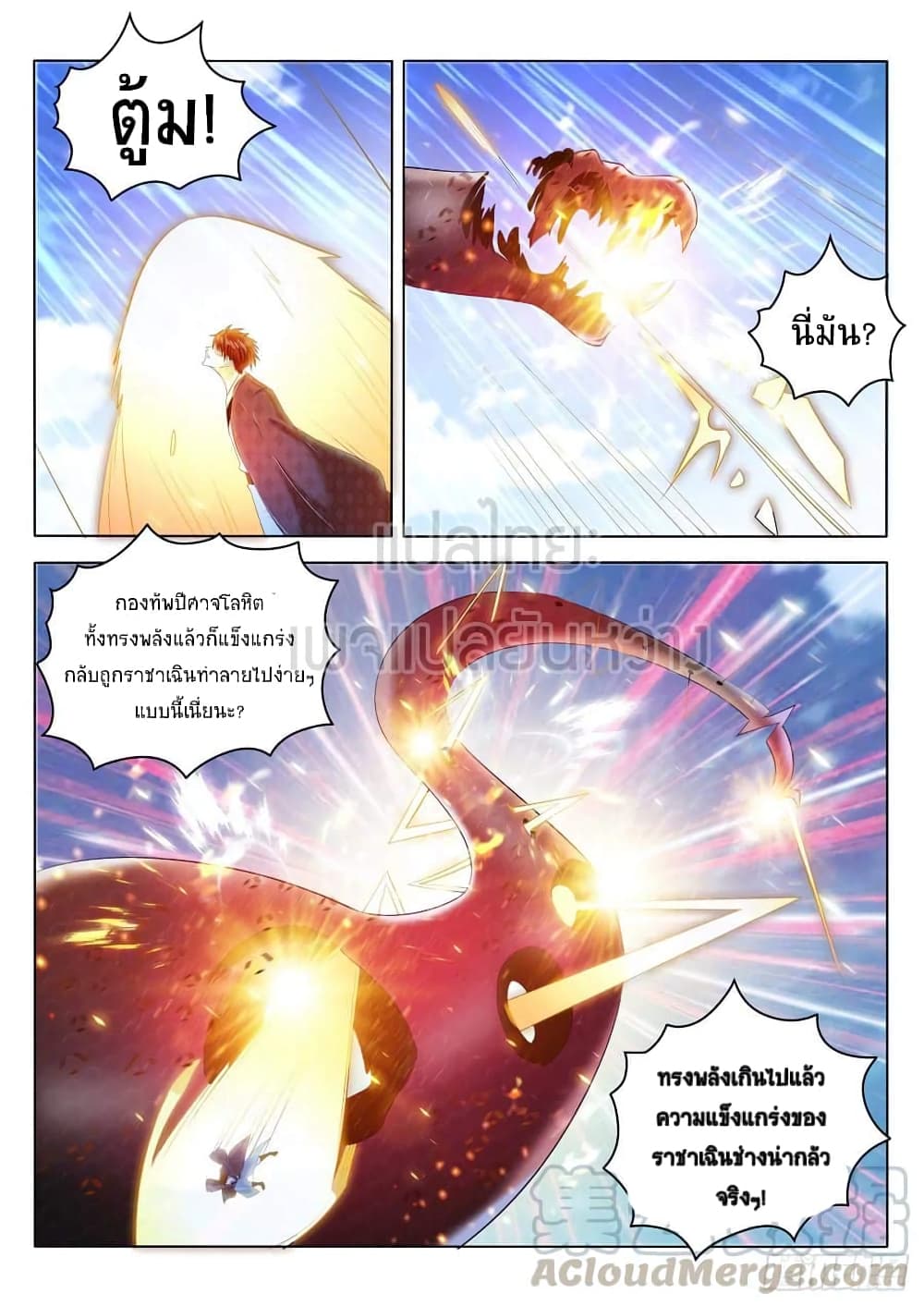 Rebirth Of the Urban Immortal Cultivator page 7