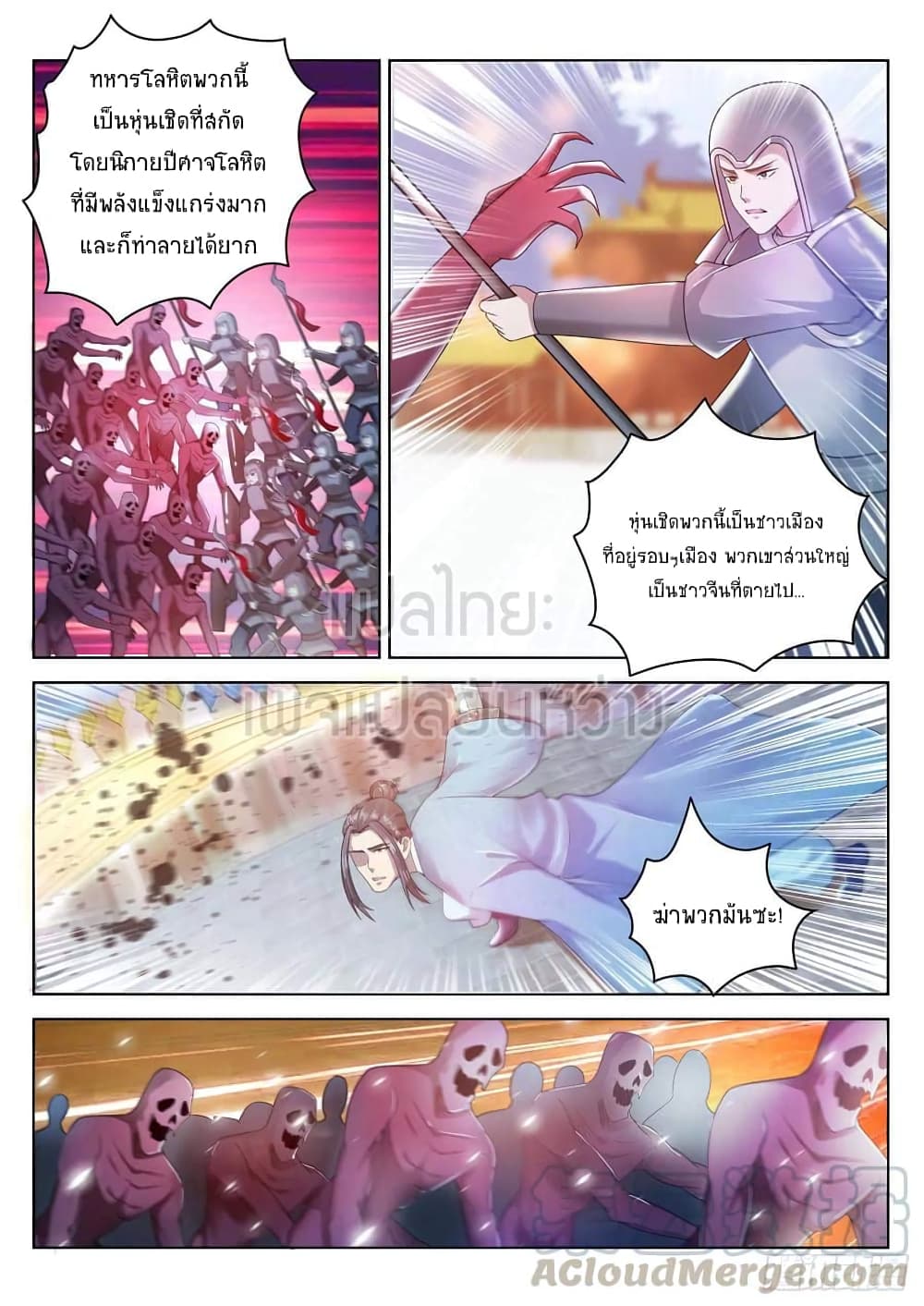 Rebirth Of the Urban Immortal Cultivator page 1