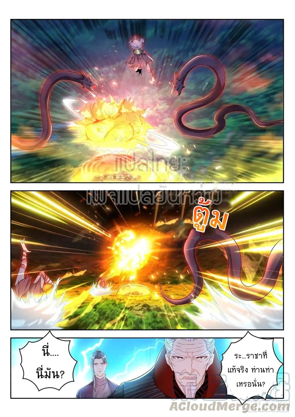 Rebirth Of the Urban Immortal Cultivator page 1