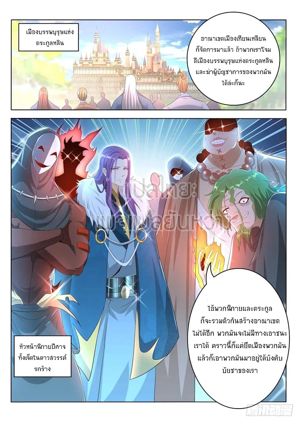 Rebirth Of the Urban Immortal Cultivator page 6